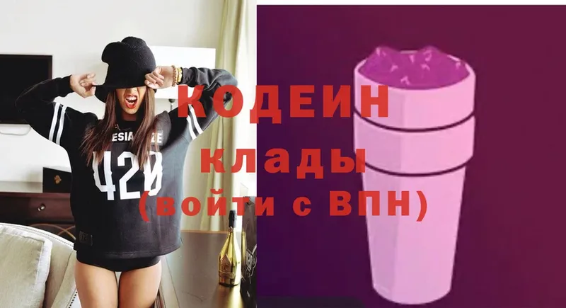 Кодеиновый сироп Lean напиток Lean (лин)  Канаш 