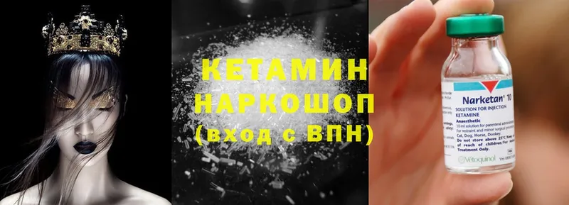 что такое   Канаш  Кетамин ketamine 