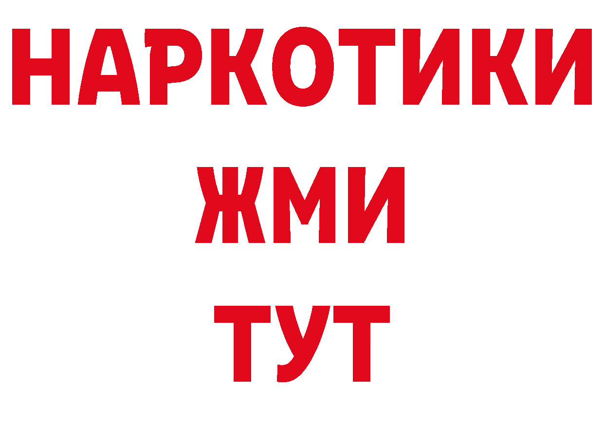 Бутират бутик как зайти дарк нет ссылка на мегу Канаш